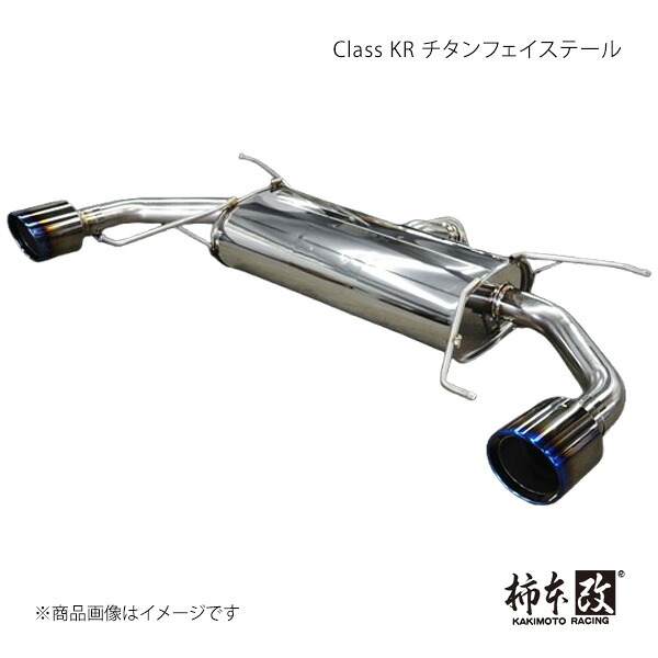 柿本 カキモト Class KR チタンフェイステール アテンザセダン DBA-GJEFP 2012/11～2018/6 Z71338C
