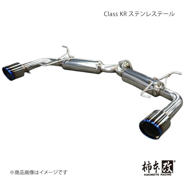 柿本 カキモト Class KR ステンレステール CX-8 3DA-KG2P 2017/12～2022/12 Z71339P