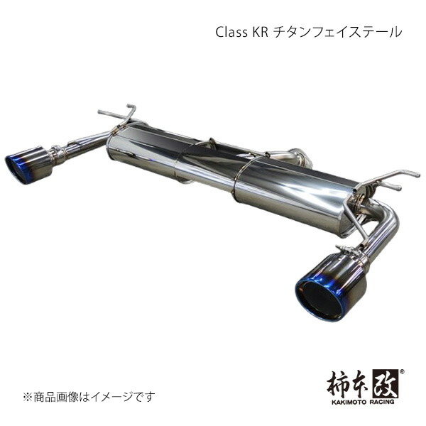 柿本 カキモト Class KR チタンフェイステール MAZDA3 セダン 5AA-BPEP 2021/4～2023/6 Z71342C 74,113円