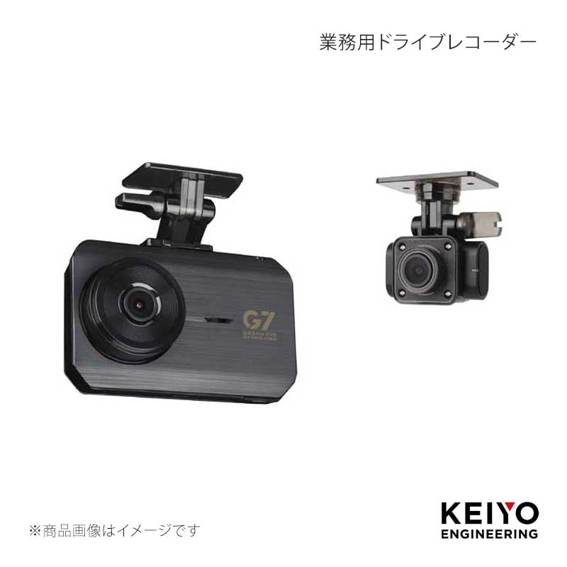 KEIYO 慶洋エンジニアリング 業務用ドライブレコーダー AN-R131G7