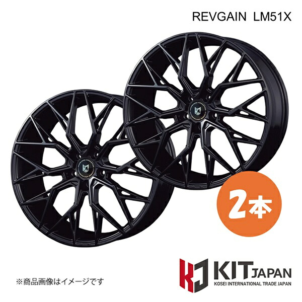レヴゲイン LM51X ホイール 2本【19&times;8.5J 5-114.3 INSET38 GBK】KIT JAPAN/ケイアイティ ジャパン REVGAIN LM51X 品番:K50009&times;2｜千歳交易 店 45,330円