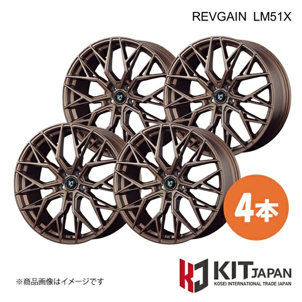 レヴゲイン LM51X ホイール 4本【19×8.5J 5-114.3 INSET45 MBZ】KIT JAPAN/ケイアイティ ジャパン REVGAIN LM51X 品番:K50018×4