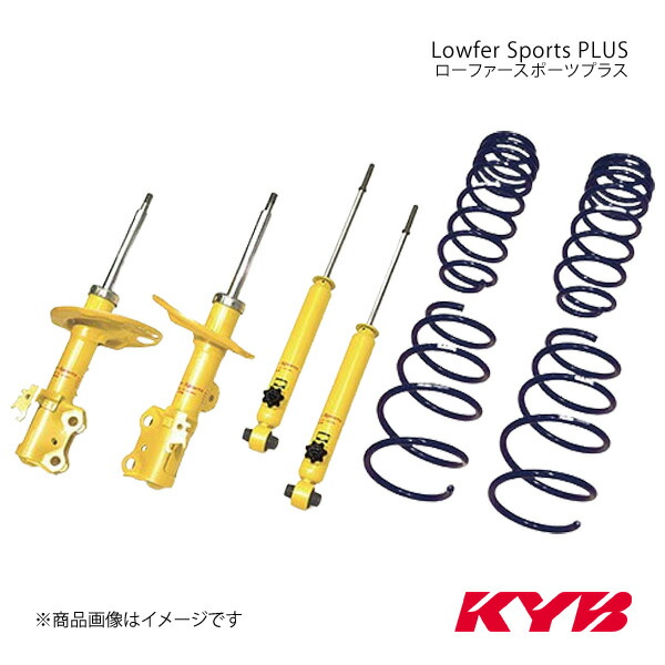 KYB カヤバ Lowfer Sports PLUS ショックアブソーバ&スプリング キット 1台分 スイフトスポーツ ZC33S LKIT1-ZC33S｜千歳交易 店 44,240円