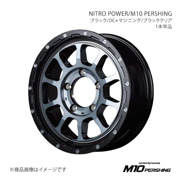 ナイトロパワー/M10 パーシング アルミホイール1本【16×5.5J 5-139.7 INSET20 BMB】NITRO POWER/M10 PERSHING X1666555D3200300×1|千歳交易 店
