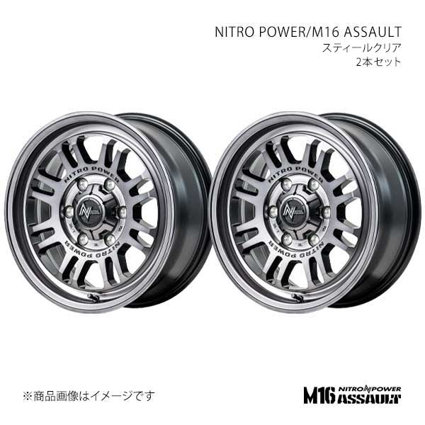 NITRO POWER/M16 ASSAULT ハイエース 200系 アルミホイール2本セット【15×6.0J 6-139.7 INSET33 STC】K2395606D3330300×2