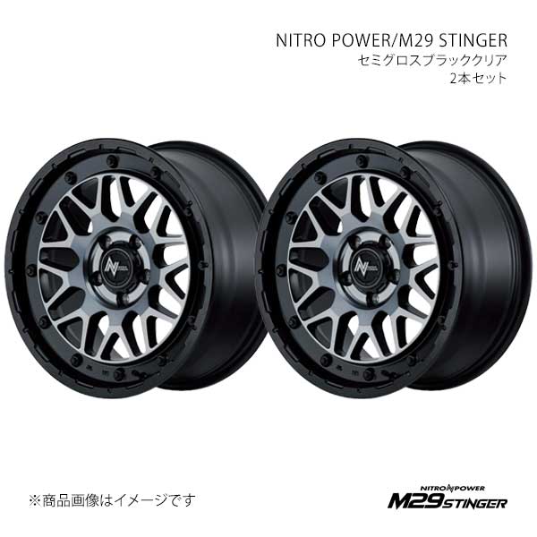 NITRO POWER/M29 STINGER LBX MAYH10/15 アルミホイール2本セット【17×7.0J 5-114.3 INSET42 SBC】X19377057342SB00×2