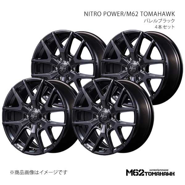 NITRO POWER/M62 TOMAHAWK FJクルーザー GSJ15W アルミホイール4本セット【17×8.0J 6-139.7 INSET20 BBK】D7047806D320BBK0×4|千歳交易 店
