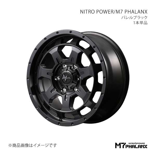 ナイトロパワー/M7 ファランクス アルミホイール1本【17×7.5J 6-139.7 INSET45 BBK】NITRO POWER/M7 PHALANX D7057756D345BBK0×1