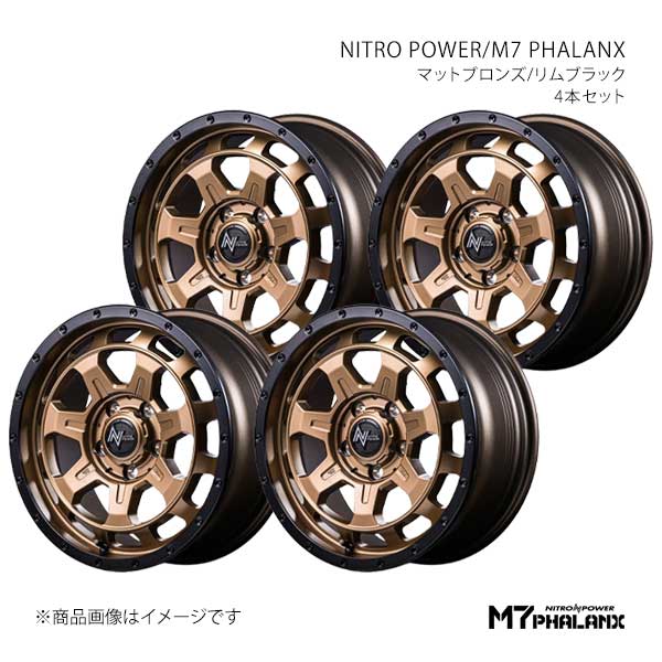 ナイトロパワー/M7 ファランクス アルミホイール4本セット【16×7.0J 5-114.3 INSET40 SBC】NITRO POWER/M7 PHALANX D70567057340BRZ0×4|千歳交易 店