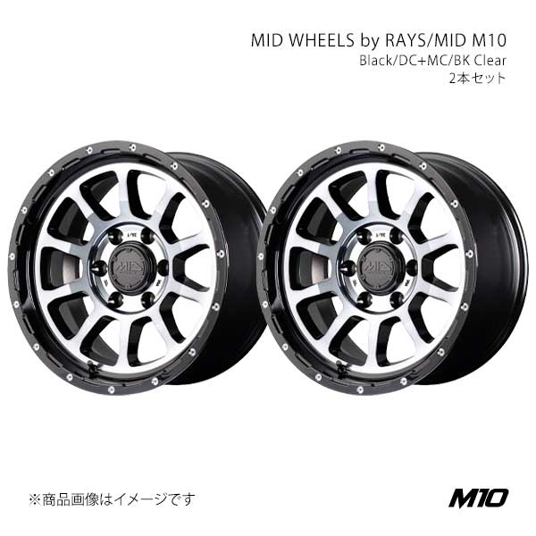 MID WHEELS by RAYS/MID M10 アルミホイール2本セット【17×8.5J 6-139.7 INSET0 BMB】MID WHEELS by RAYS/MID M10 X16E7856D2000300×2|千歳交易 店