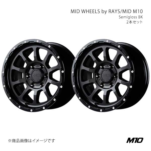 MID WHEELS by RAYS/MID M10 アルミホイール2本セット【17×8.5J 6-139.7 INSET10 SBM】MID WHEELS by RAYS/MID M10 X16E7856D310SB00×2