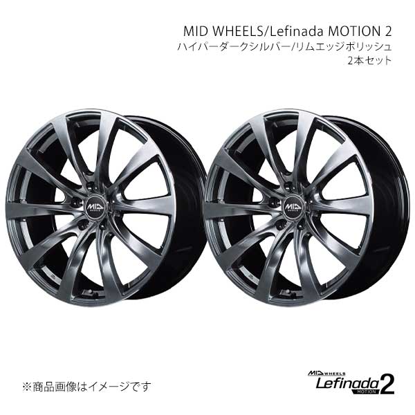 MID WHEELS/レフィナーダ モーション2 平座対応 アルミホイール2本セット【20×8.5J 5-114.3 INSET35 HDS】J811A8557335019N×2