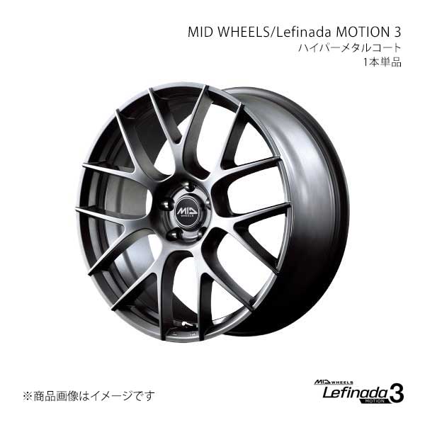 MID WHEELS/レフィナーダ モーション3 平座対応 アルミホイール1本【19×7.0J 5-120 INSET40 HMC】MID WHEELS/Lefinada MOTION 3 平座対応 X18B97059340HMCN×1