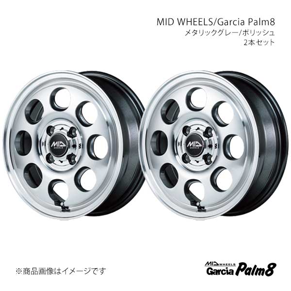 MID WHEELS/ガルシアパーム8 アルミホイール2本セット【14&times;4.5J 4-100 INSET45 MGP】MID WHEELS/Garcia Palm8 Y267445433450900&times;2｜千歳交易 店