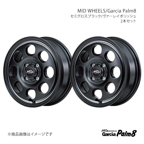 MID WHEELS/ガルシアパーム8 アルミホイール2本セット【14&times;4.5J 4-100 INSET45 SBV】MID WHEELS/Garcia Palm8 Y267445433450390&times;2｜千歳交易 店