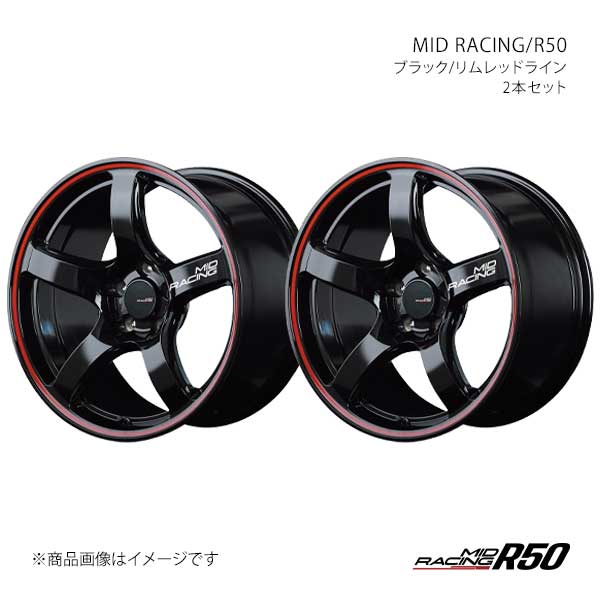 MIDレーシング/R50 アルミホイール2本セット【18×9.5J 5-114.3 INSET22 BRR】MID RACING/R50 X161895573220360×2