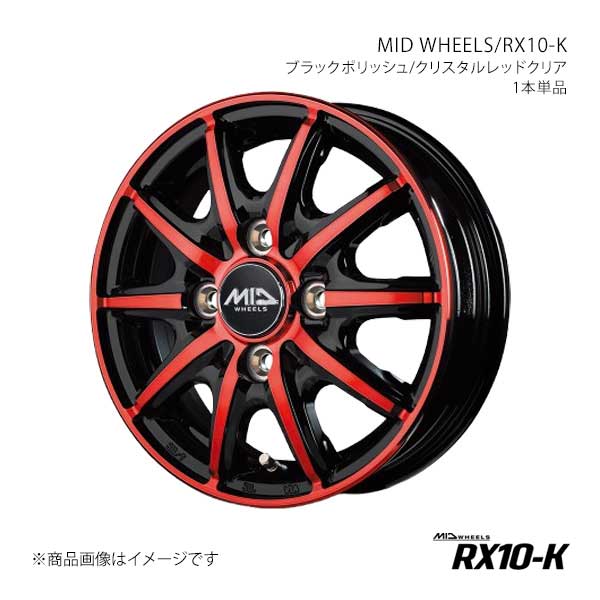 MID WHEELS/RX10-K アルミホイール1本【12×3.50B 4-100 INSET42 BPR】MID WHEELS/RX10-K X15E23543342REDN×1