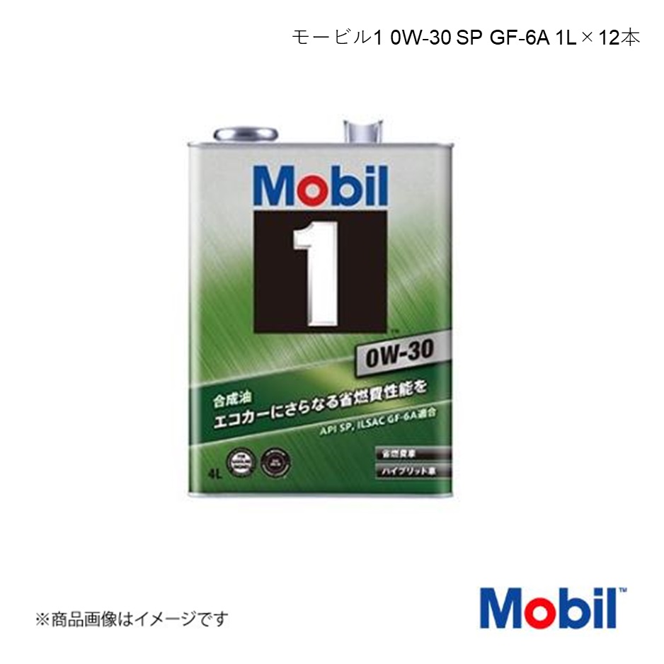 y様 確認用 楽天市場】Mobil/モービル モービル1 0W-30 SP GF-6A 4L×6本 146956