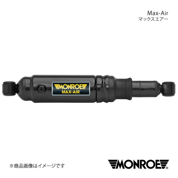 MONROE モンロー マックスエアー CHEVROLET ASTRO/SAFARI CL14G 90～02 ショックアブソーバー1本 リア 左右共通 品番:MA758