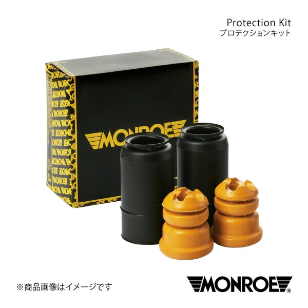 MONROE モンロー プロテクションキット リア BMW 1シリーズ F20/21 1A16/1R15/1S20/1S20G 品番:PK379
