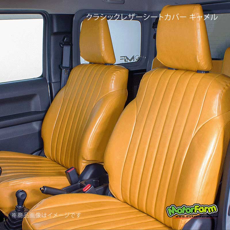 MotorFarm モーターファーム クラシックレザーシートカバー キャメル パイピングなし ジムニー/ジムニーシエラ JB64/JB74 64IN-RSC|千歳交易 店