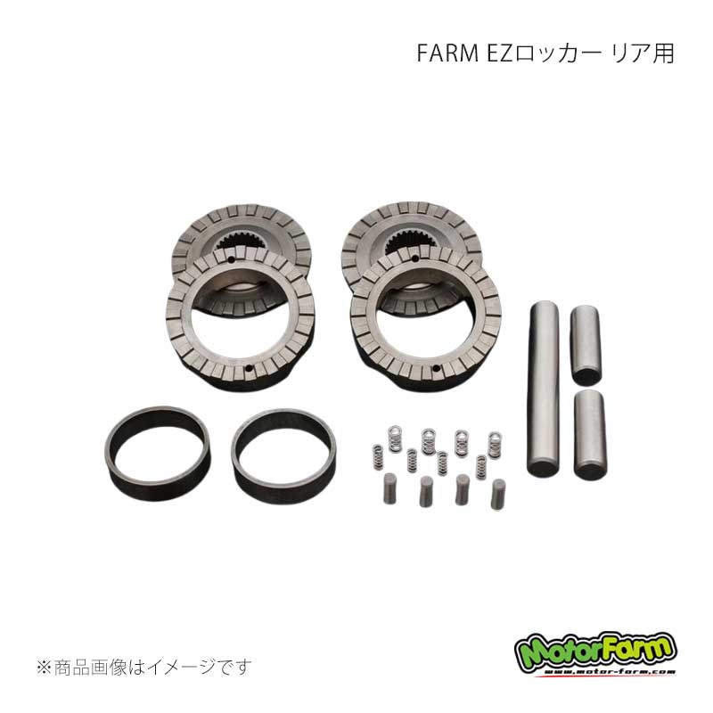 MotorFarm モーターファーム FARM EZロッカー リア用 ジムニー JA11/JA12/JA22/JB31/JB32/JB23/JB33/JB43 ADL-FEZL｜千歳交易 店