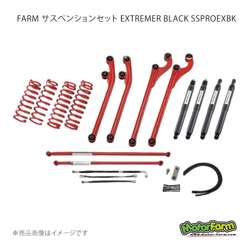 MotorFarm モーターファーム FARM サスペンションセット EXTREMER BLACK SSPROEXBK 2インチ アームカラー:赤 ジムニー JB23/33/43 FSSPROJBEXBK|千歳交易 店