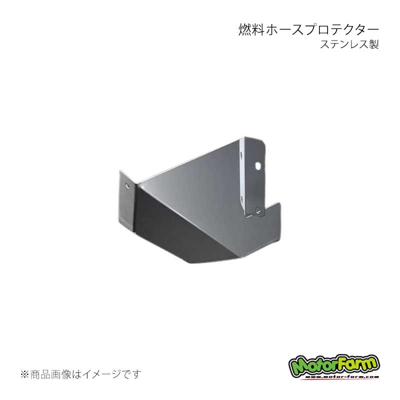 MotorFarm モーターファーム 燃料ホースプロテクター ステンレス製 ジムニー SJ30/JA71/JA11/JA12/JA22/JB31/JB32 GHP｜千歳交易 店