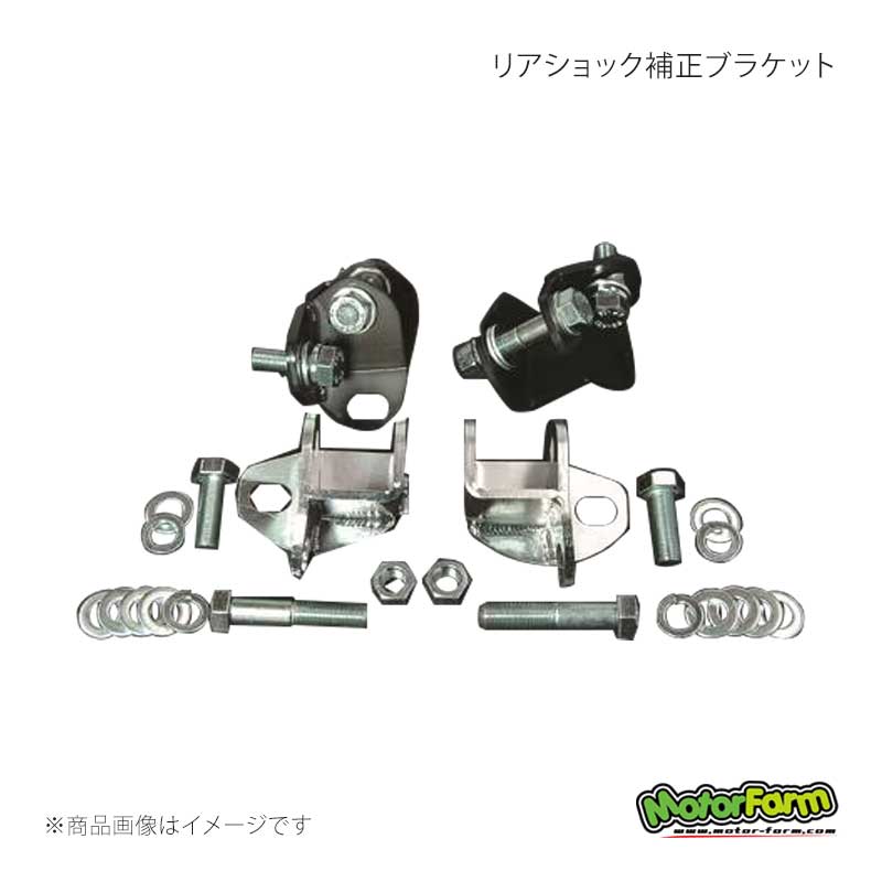 MotorFarm モーターファーム リアショック補正ブラケット 左右2個セット 40mm ユニクロメッキ ジムニー JB23/33/43 LSHB40