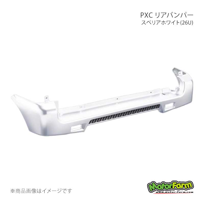 MotorFarm モーターファーム PXC リアバンパー スペリアホワイト(26U) ジムニー JB23 PBR23-26U