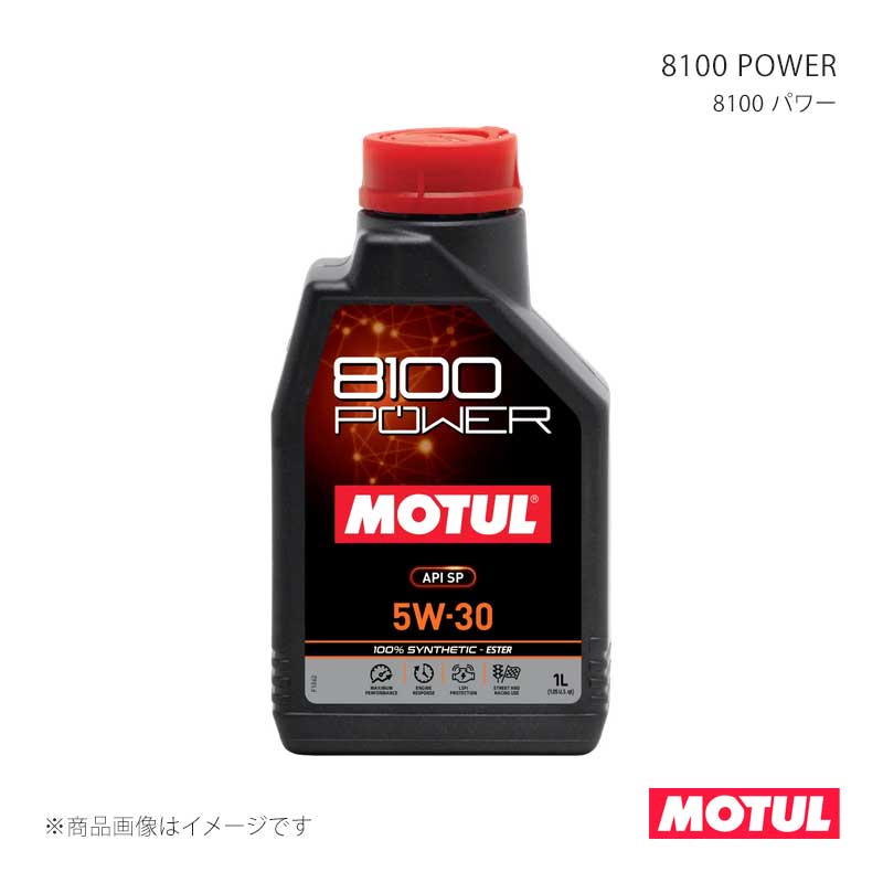 MOTUL モチュール 自動車用エンジンオイル 8100 POWER(8100 パワー) 1L&times;12本 112002&times;12｜千歳交易 店