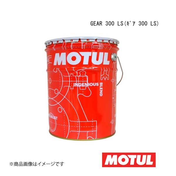 楽天市場】モチュール ギアオイル Gear 300LS 75W90 1L −MOTUL