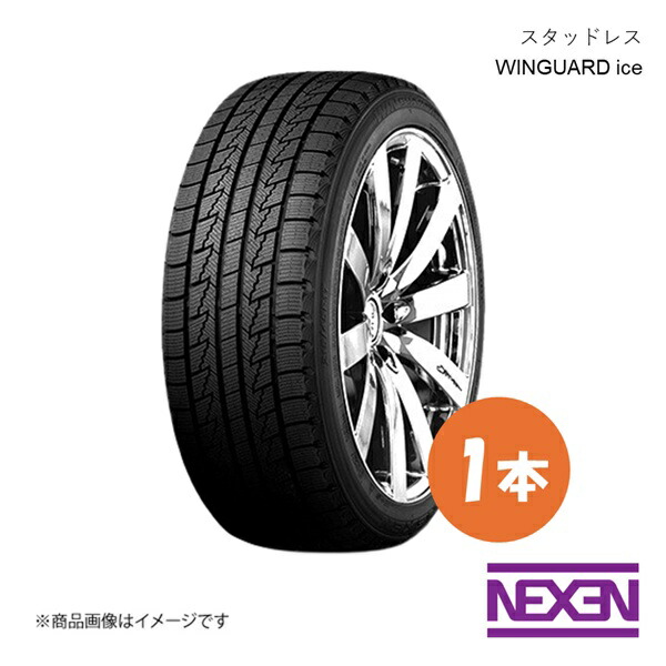 Nexen ネクセン スタッドレスタイヤ 冬タイヤ WINGUARD ice 215/65R16 98Q 1本 【数量限定！早い者勝ち！】 215 65 16