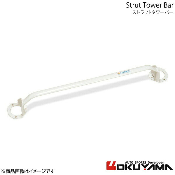 OKUYAMA オクヤマ ストラットタワーバー リア プリメーラ HP10/HNP10 スチール 651 103 0 17,959円