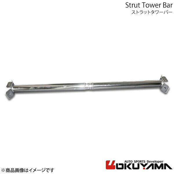 OKUYAMA オクヤマ ストラットタワーバー リア 156（2.0JTSセレスピード/2.5 V6 24V Qシステム） 932A1/932A2/932AC スチール 651 713 0｜千歳交易 店