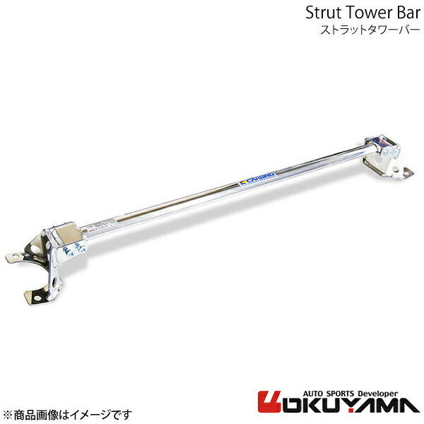 OKUYAMA オクヤマ ストラットタワーバー リア RX-8 SE3P アルミ 664 413 0｜千歳交易 店