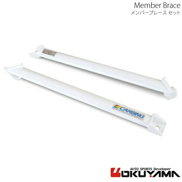 OKUYAMA オクヤマ メンバーブレースセット フィット GE6/GE8 671 231 0|千歳交易 店