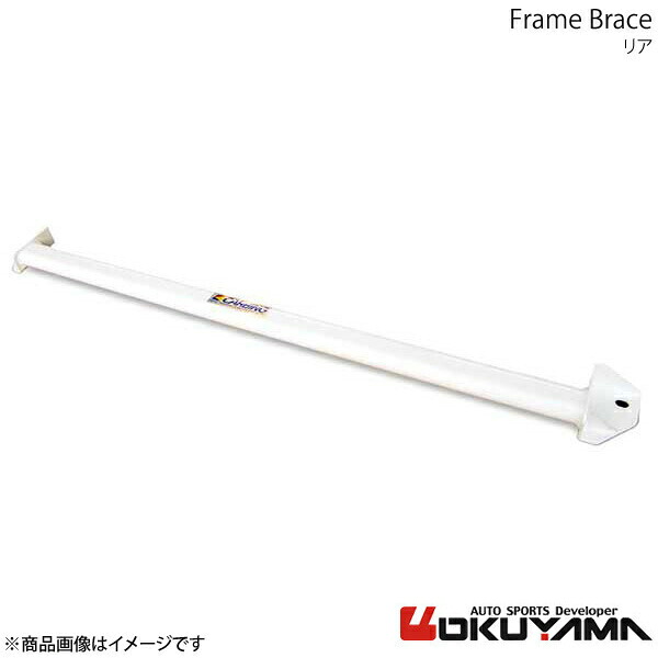 OKUYAMA オクヤマ フレームブレース リア アコードユーロR CL7 692 227 0｜千歳交易 店