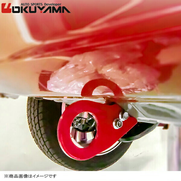 OKUYAMA/オクヤマ トーイングフック リア フィット GK5 牽引フック 436 045 0