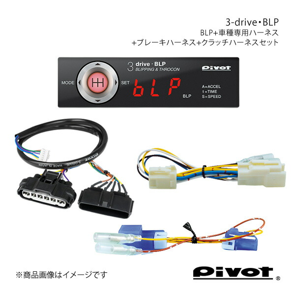 優先配送 pvt_blp-th-br-mtcset.jpg パーツ