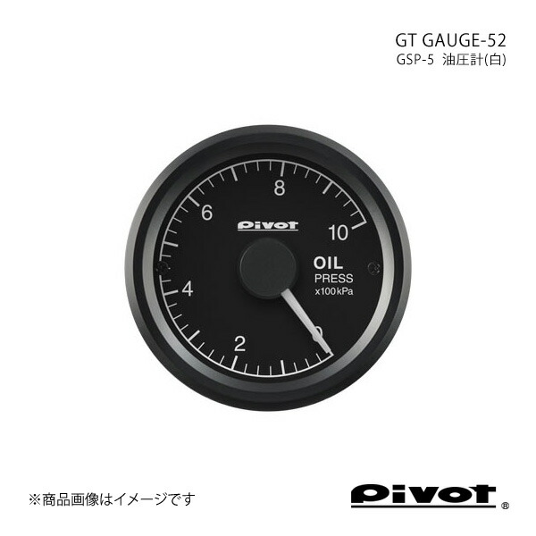 pivot ピボット GT GAUGE-52 油圧計(白)Φ52 GSP-5｜千歳交易 店 21,929円