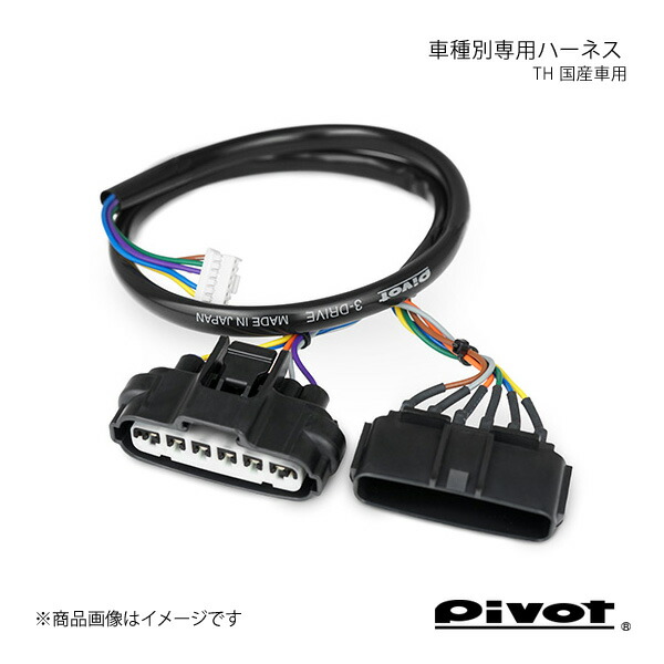 PIVOT スロットルコントローラー　専用ハーネス付き Amazon | PIVOT(ピボット) 3-drive αx 3DA-X オートクルーズ付