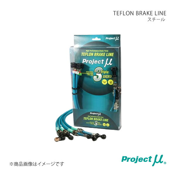 Project μ プロジェクト・ミュー TEFLON BRAKE LINE スチール クリア FIAT アバルト 124 スパイダー 品番:BLZ-026AC 22,938円
