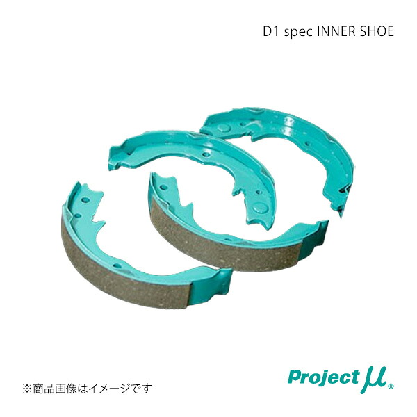 Project μ プロジェクト・ミュー D1 spec INNER SHOE アルテッツァ SXE10 IS100A|千歳交易 店