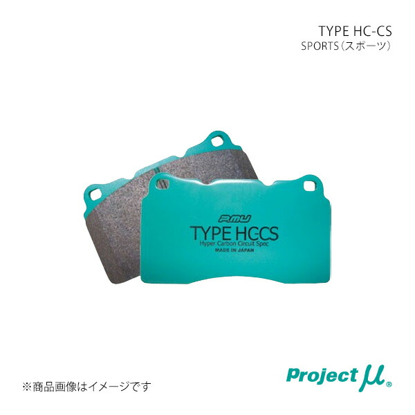 楽天市場】Projectμ プロジェクトミュー ブレーキパッド HC M1 エイチ