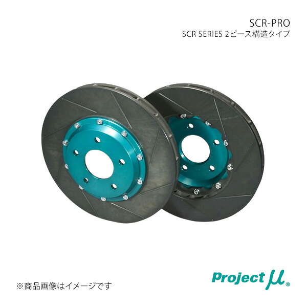 Project μ プロジェクト・ミュー SCR-PRO フロント Green IS GSE20/GSE25 GPRT114｜千歳交易 店