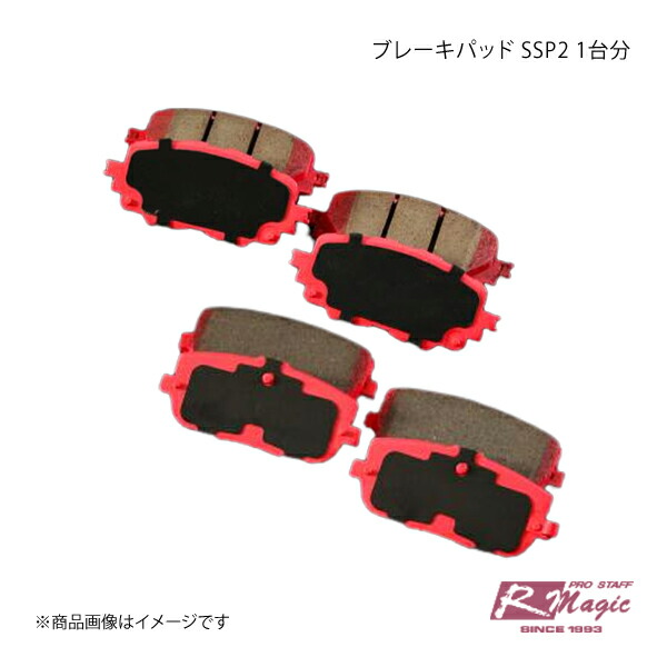 R-Magic アールマジック ブレーキパッド SSP2 1台分 CX-5 KF