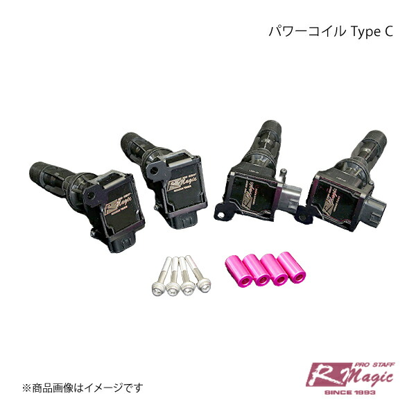 楽天市場】R-Magic アールマジック パワーコイル2 Type D 赤