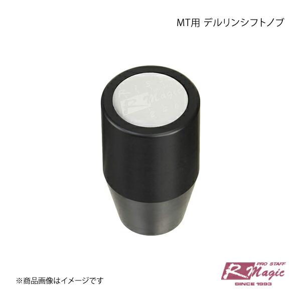 R-Magic アールマジック MT用 デルリンシフトノブ アテンザ GJ
