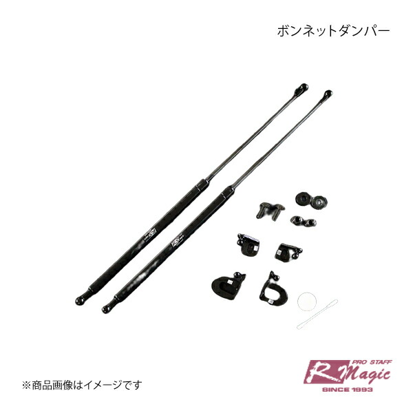 R-Magic アールマジック ボンネットダンパー CX-5 KF 19,704円